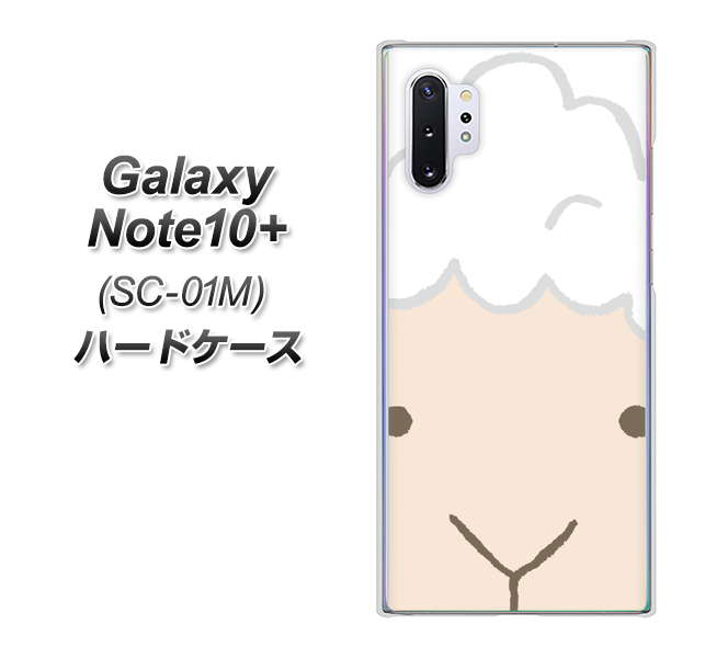 Galaxy Note10+ SC-01M docomo 346 ひつじ ハードケース 背面印刷