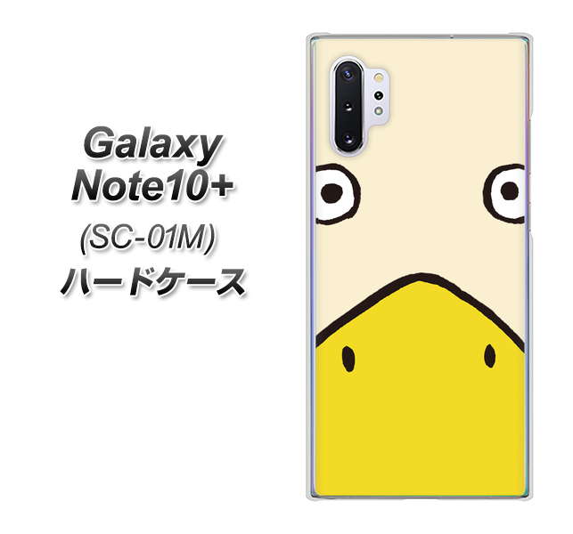 Galaxy Note10+ SC-01M docomo 347 あひる ハードケース 背面印刷