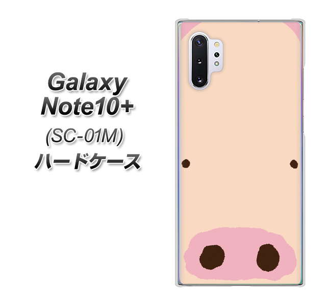 Galaxy Note10+ SC-01M docomo 353 ぶた ハードケース 背面印刷