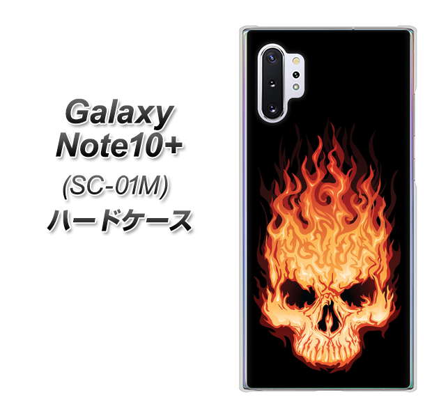 Galaxy Note10+ SC-01M docomo 364 ドクロの怒り ハードケース 背面印刷