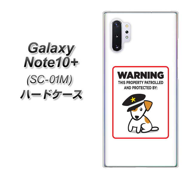 Galaxy Note10+ SC-01M docomo 374 猛犬注意 ハードケース 背面印刷