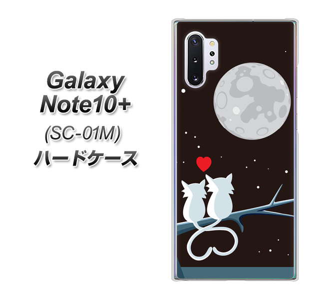Galaxy Note10+ SC-01M docomo 376 恋するしっぽ ハードケース 背面印刷