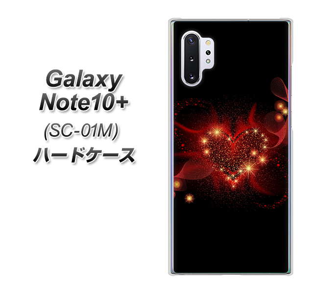 Galaxy Note10+ SC-01M docomo 382 ハートの創生 ハードケース 背面印刷