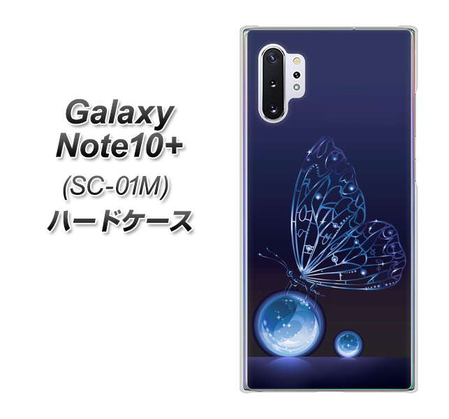 Galaxy Note10+ SC-01M docomo 418 神秘の蝶 ハードケース 背面印刷