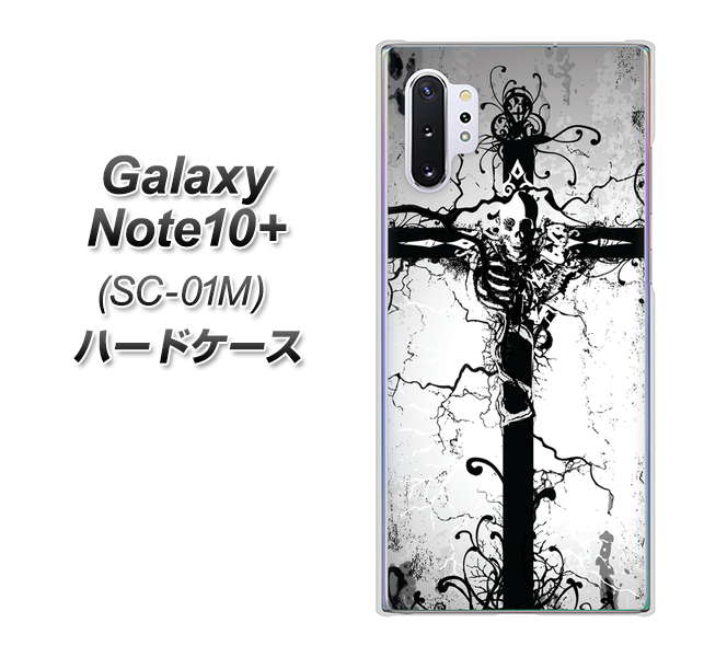 Galaxy Note10+ SC-01M docomo 432 張付の骸 ハードケース 背面印刷