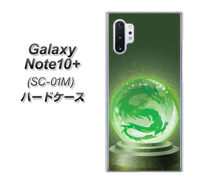Galaxy Note10+ SC-01M docomo 439 水晶に浮かぶ龍 ハードケース 背面印刷