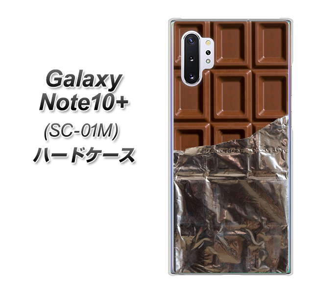 Galaxy Note10+ SC-01M docomo 451 板チョコ ハードケース 背面印刷