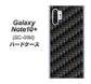 Galaxy Note10+ SC-01M docomo 461 カーボン ハードケース 背面印刷
