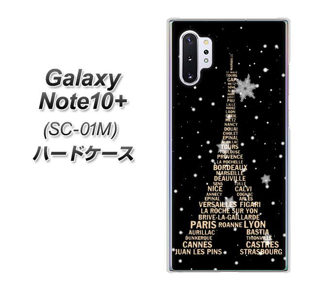 Galaxy Note10+ SC-01M docomo 526 エッフェル塔bk-gd ハードケース 背面印刷