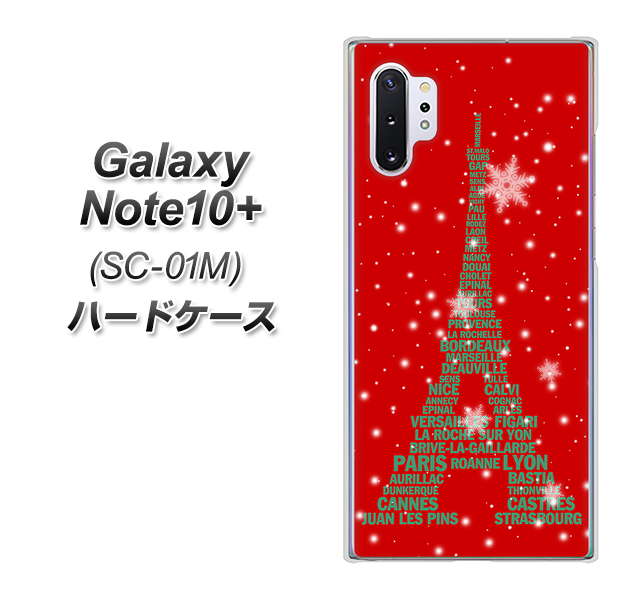 Galaxy Note10+ SC-01M docomo 527 エッフェル塔red-gr ハードケース 背面印刷
