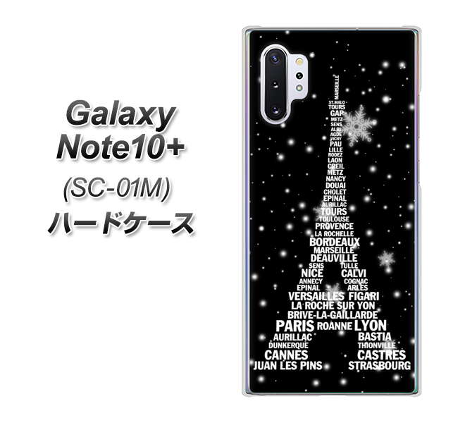 Galaxy Note10+ SC-01M docomo 528 エッフェル塔bk-wh ハードケース 背面印刷