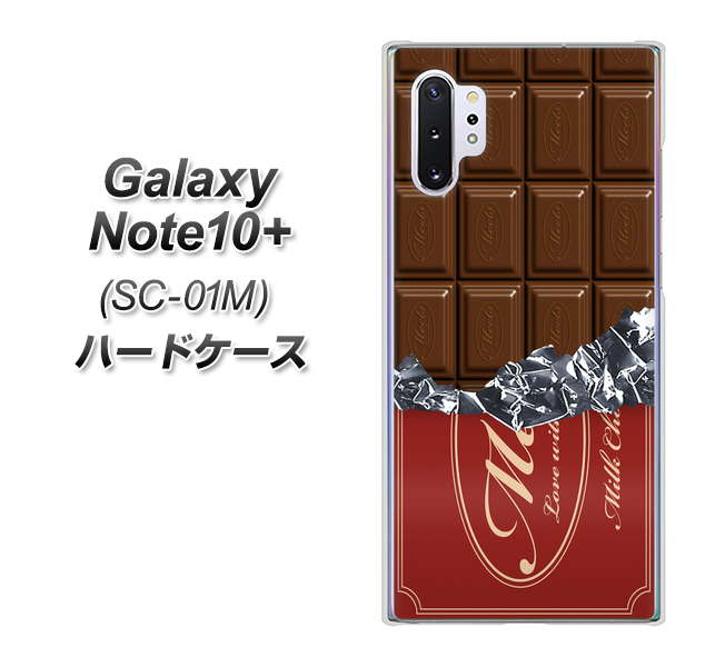 Galaxy Note10+ SC-01M docomo 535 板チョコ-エンジ包装 ハードケース 背面印刷