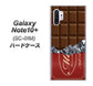Galaxy Note10+ SC-01M docomo 535 板チョコ-エンジ包装 ハードケース 背面印刷