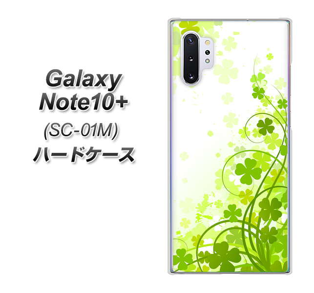 Galaxy Note10+ SC-01M docomo 565 四葉のクローバー ハードケース 背面印刷
