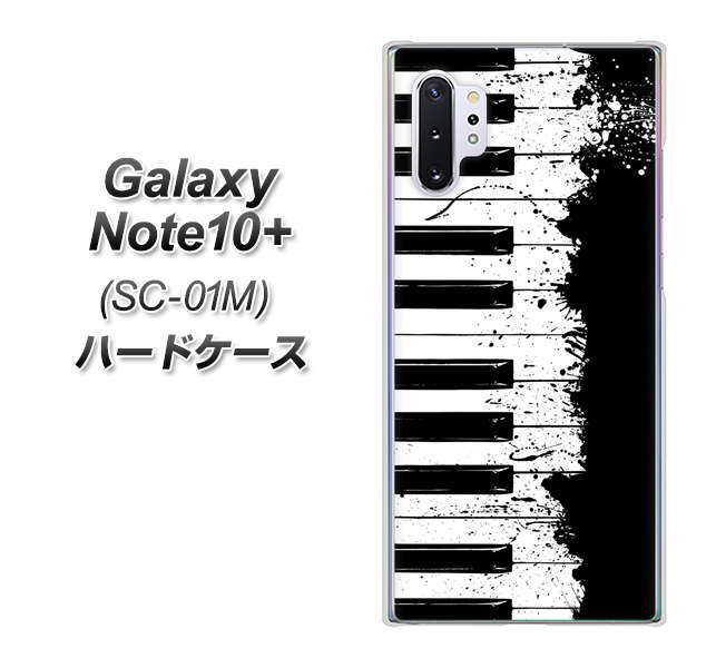 Galaxy Note10+ SC-01M docomo 611 クラッシュピアノ ハードケース 背面印刷