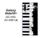Galaxy Note10+ SC-01M docomo 611 クラッシュピアノ ハードケース 背面印刷