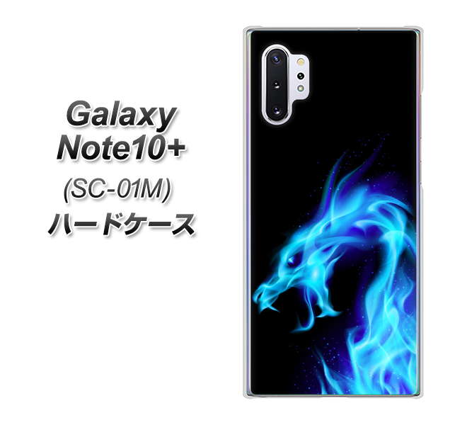 Galaxy Note10+ SC-01M docomo 616 ドラゴンの叫び ハードケース 背面印刷