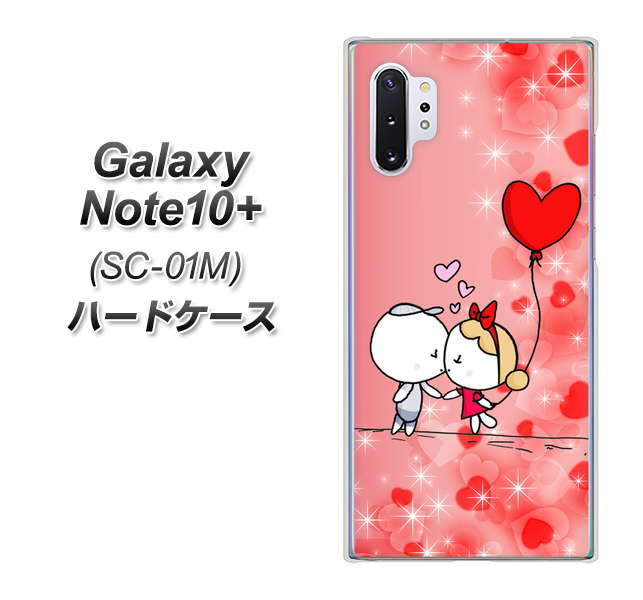 Galaxy Note10+ SC-01M docomo 655 ハートに染まった恋 ハードケース 背面印刷