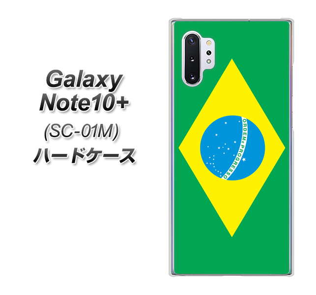 Galaxy Note10+ SC-01M docomo 664 ブラジル ハードケース 背面印刷