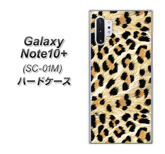 Galaxy Note10+ SC-01M docomo 687 かっこいいヒョウ柄 ハードケース 背面印刷