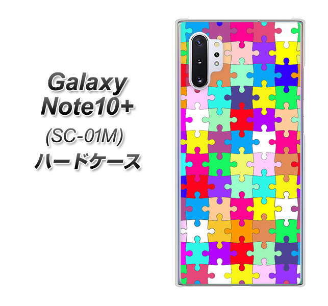 Galaxy Note10+ SC-01M docomo 727 カラフルパズル ハードケース 背面印刷