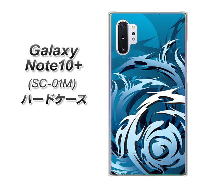 Galaxy Note10+ SC-01M docomo 731 ドラゴンサークル ハードケース 背面印刷