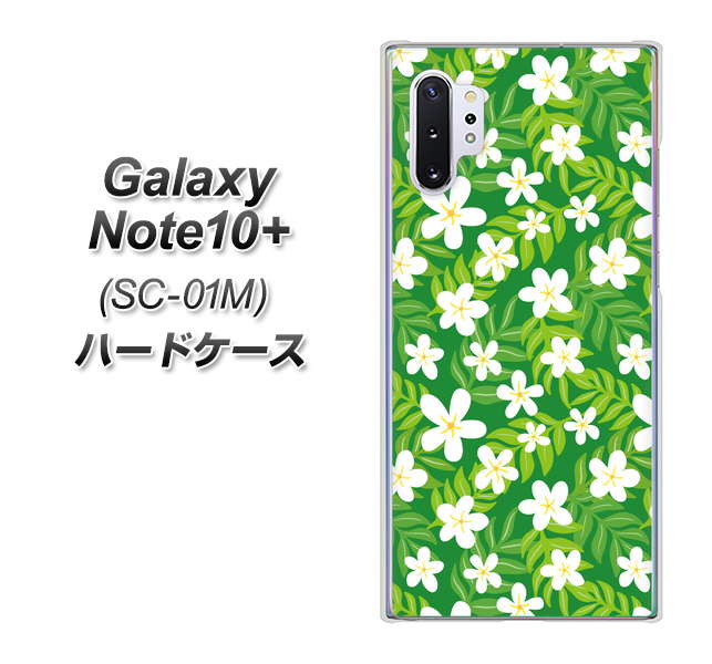 Galaxy Note10+ SC-01M docomo 760 ジャスミンの花畑 ハードケース 背面印刷