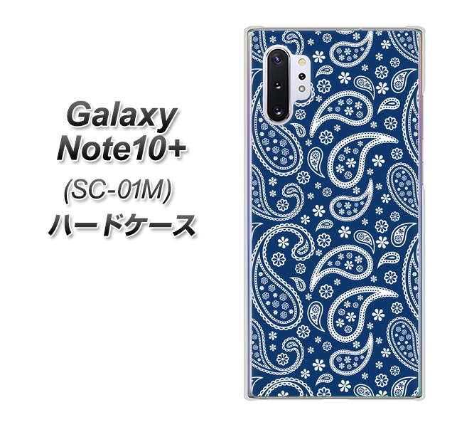 Galaxy Note10+ SC-01M docomo 764 ペイズリーブロンズブルー ハードケース 背面印刷