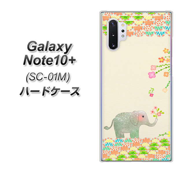 Galaxy Note10+ SC-01M docomo 1039 お散歩ゾウさん ハードケース 背面印刷
