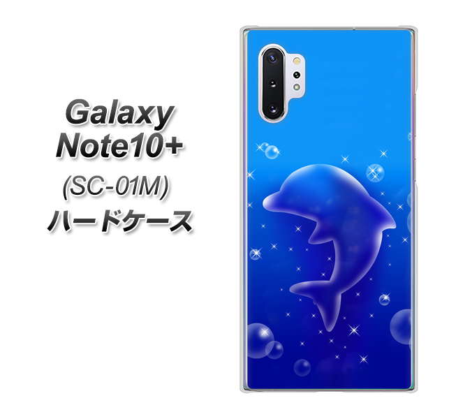 Galaxy Note10+ SC-01M docomo 1046 イルカのお昼寝 ハードケース 背面印刷