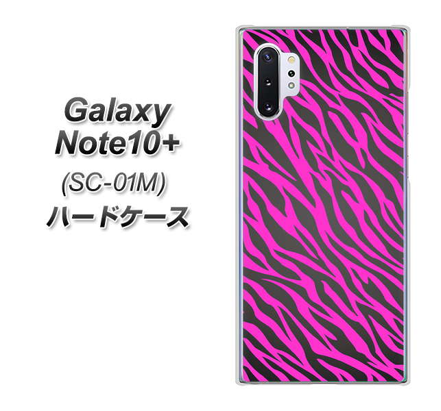 Galaxy Note10+ SC-01M docomo 1058 デザインゼブラ（PU） ハードケース 背面印刷