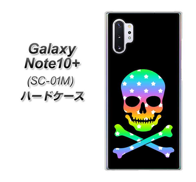 Galaxy Note10+ SC-01M docomo 1072 ドクロフレームレインボースター ハードケース 背面印刷