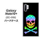 Galaxy Note10+ SC-01M docomo 1072 ドクロフレームレインボースター ハードケース 背面印刷