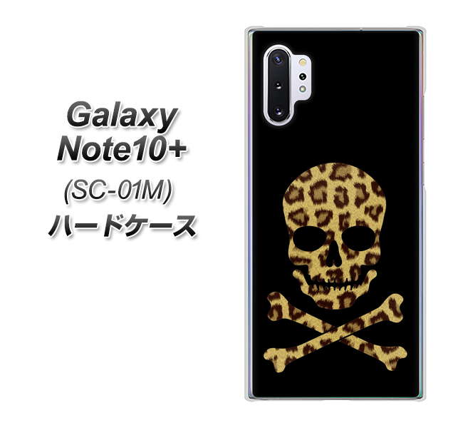 Galaxy Note10+ SC-01M docomo 1078 ドクロフレームヒョウその他のカラー ハードケース 背面印刷