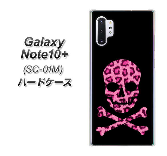 Galaxy Note10+ SC-01M docomo 1079 ドクロフレームヒョウピンク ハードケース 背面印刷