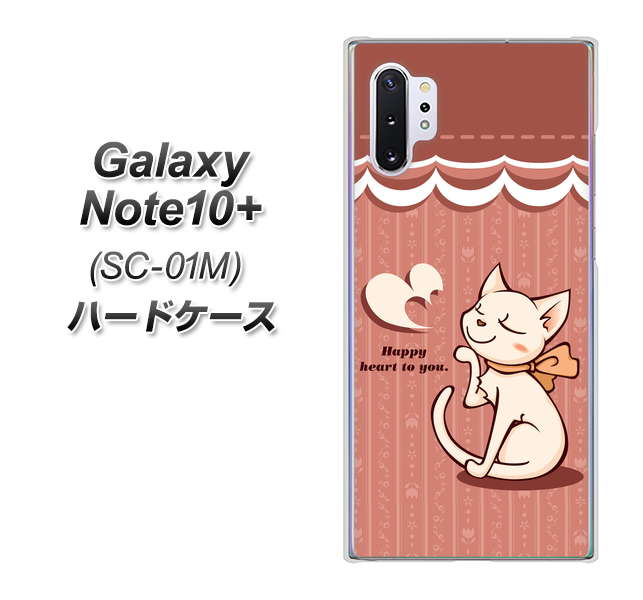 Galaxy Note10+ SC-01M docomo 1102 ネコの投げキッス ハードケース 背面印刷