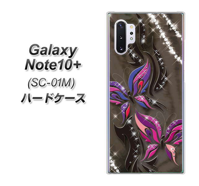 Galaxy Note10+ SC-01M docomo 1164 キラめくストーンと蝶 ハードケース 背面印刷