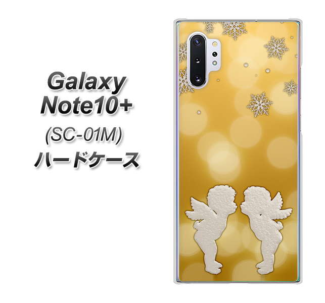 Galaxy Note10+ SC-01M docomo 1247 エンジェルkiss（S） ハードケース 背面印刷