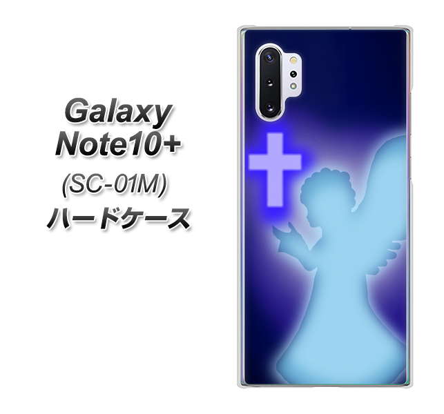 Galaxy Note10+ SC-01M docomo 1249 祈りを捧げる天使 ハードケース 背面印刷