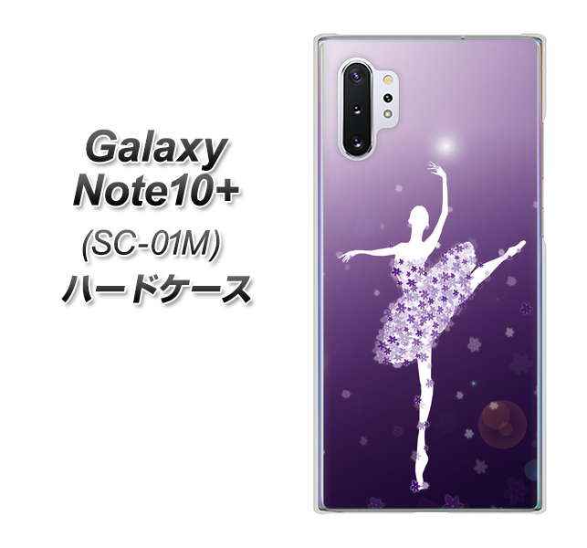 Galaxy Note10+ SC-01M docomo 1256 バレリーナ ハードケース 背面印刷