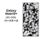Galaxy Note10+ SC-01M docomo 1332 夜桜 ハードケース 背面印刷