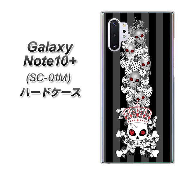Galaxy Note10+ SC-01M docomo AG802 苺骸骨王冠蔦（黒） ハードケース 背面印刷