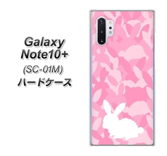 Galaxy Note10+ SC-01M docomo AG804 うさぎ迷彩風（ピンク） ハードケース 背面印刷