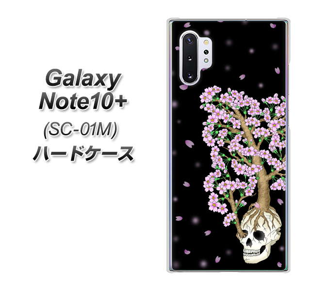 Galaxy Note10+ SC-01M docomo AG829 骸骨桜（黒） ハードケース 背面印刷