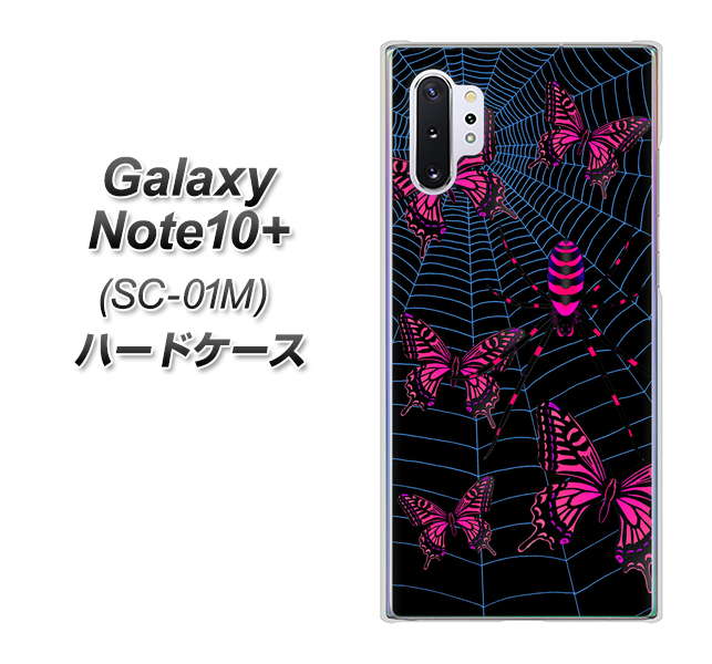 Galaxy Note10+ SC-01M docomo AG831 蜘蛛の巣に舞う蝶（赤） ハードケース 背面印刷