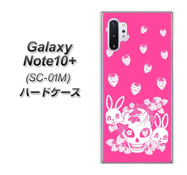 Galaxy Note10+ SC-01M docomo AG836 苺兎（ピンク） ハードケース 背面印刷