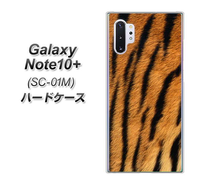 Galaxy Note10+ SC-01M docomo EK847 虎柄 ハードケース 背面印刷