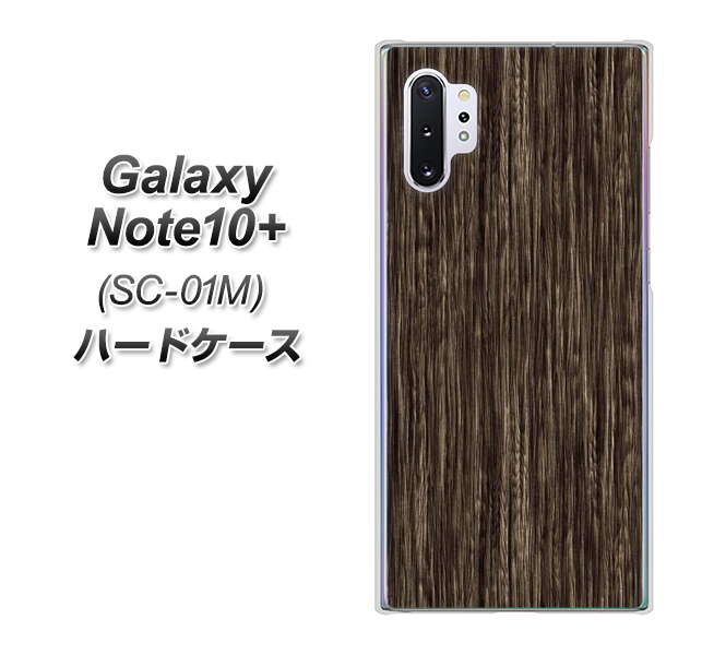 Galaxy Note10+ SC-01M docomo EK848 木目ダークブラウン ハードケース 背面印刷
