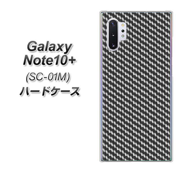 Galaxy Note10+ SC-01M docomo EK877 ブラックカーボン ハードケース 背面印刷