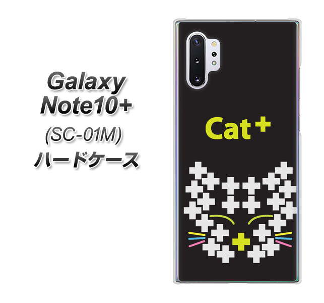 Galaxy Note10+ SC-01M docomo IA807 Cat＋ ハードケース 背面印刷